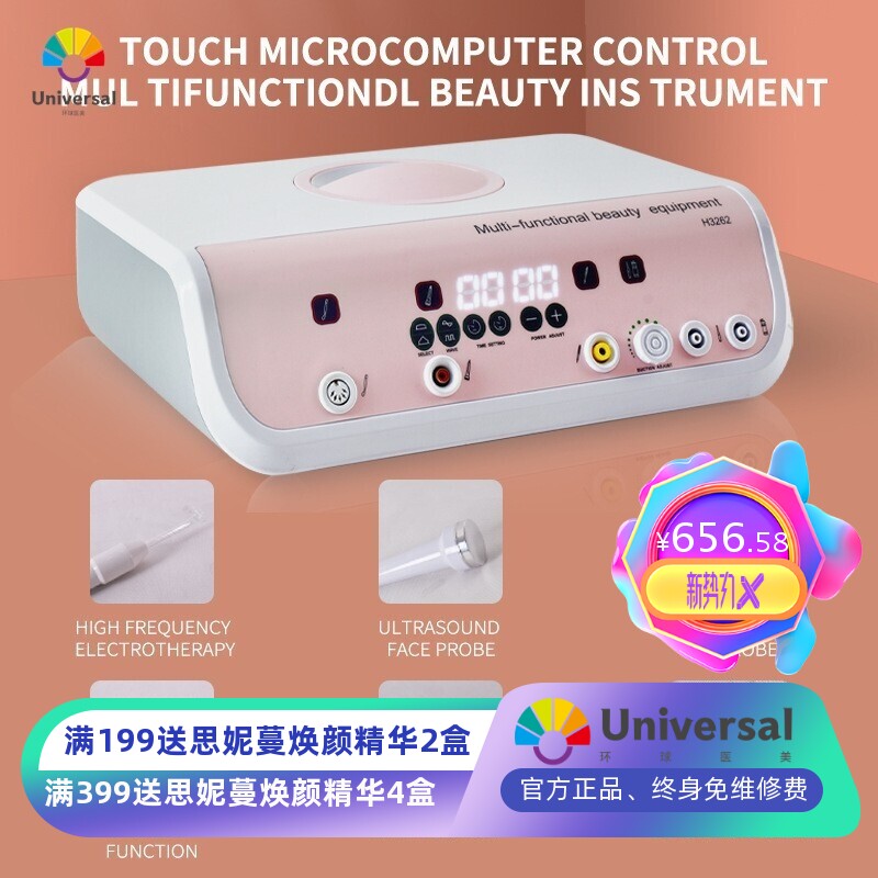 五合一多功能美容仪 高周波超声波扫斑仪 注氧补水嫩肤