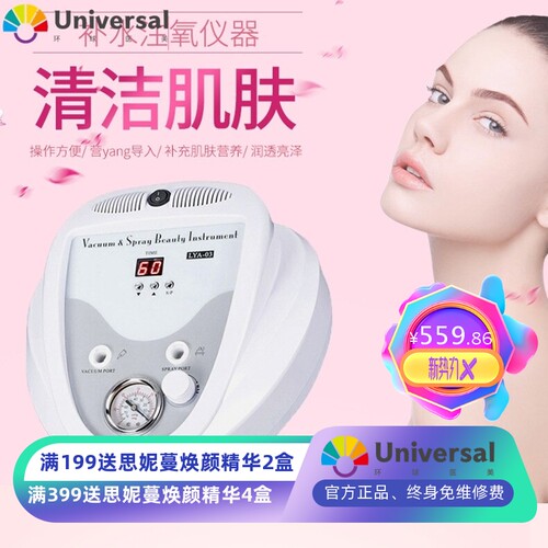 厂家美容仪器注氧仪 高压补水注氧仪器吸刮痧去吸黑头美肤美