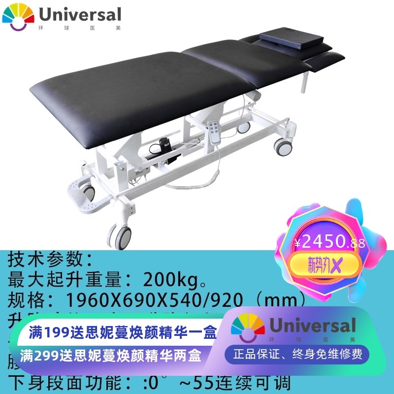 厂家现货多功能升降正骨整形美容床黑色整脊纹身医美电动美容床