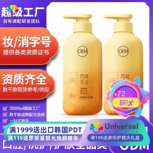 定制加工生姜防脫固發(fā)洗發(fā)水oem 控油蓬松防斷發(fā)防脫發(fā)洗發(fā)露貼牌