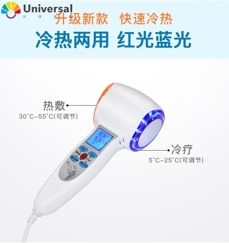 冷热锤美容仪红蓝光护肤精华导入收缩毛孔冰疗仪冷锤冰锤仪热敷仪
