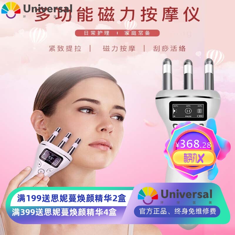 电动磁力刮痧按摩仪加热按摩棒加热瘦脸仪颈部腿部脚部按摩器