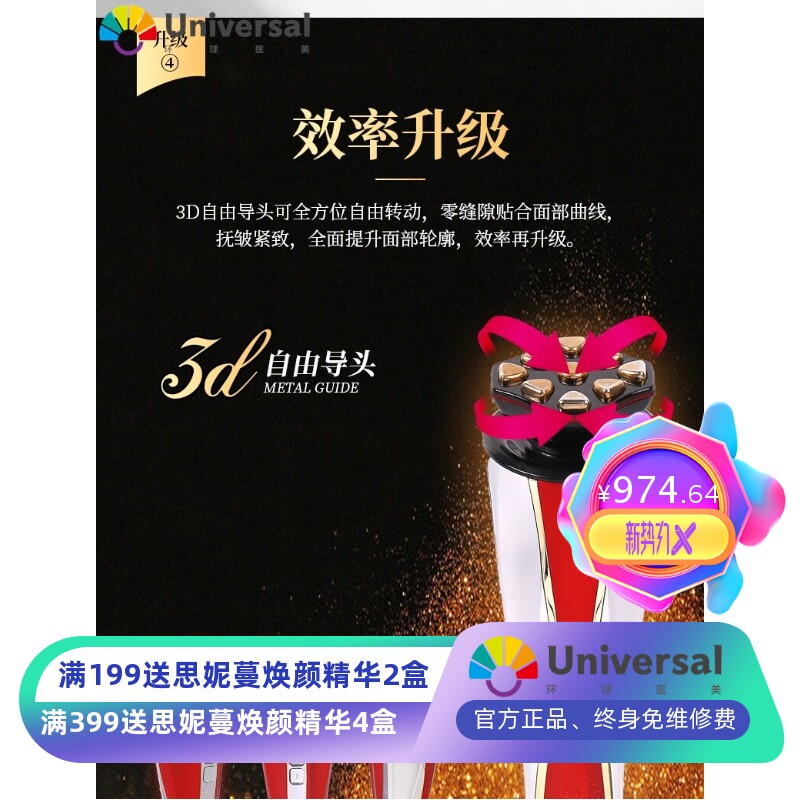 日本原单二代升级彩光脉冲仪嫩肤仪V脸部按摩仪提拉塑颜美容仪器