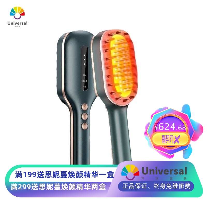 跨境高利润电动按摩生发梳LLLT红蓝光同比生发帽的RF激光生发仪