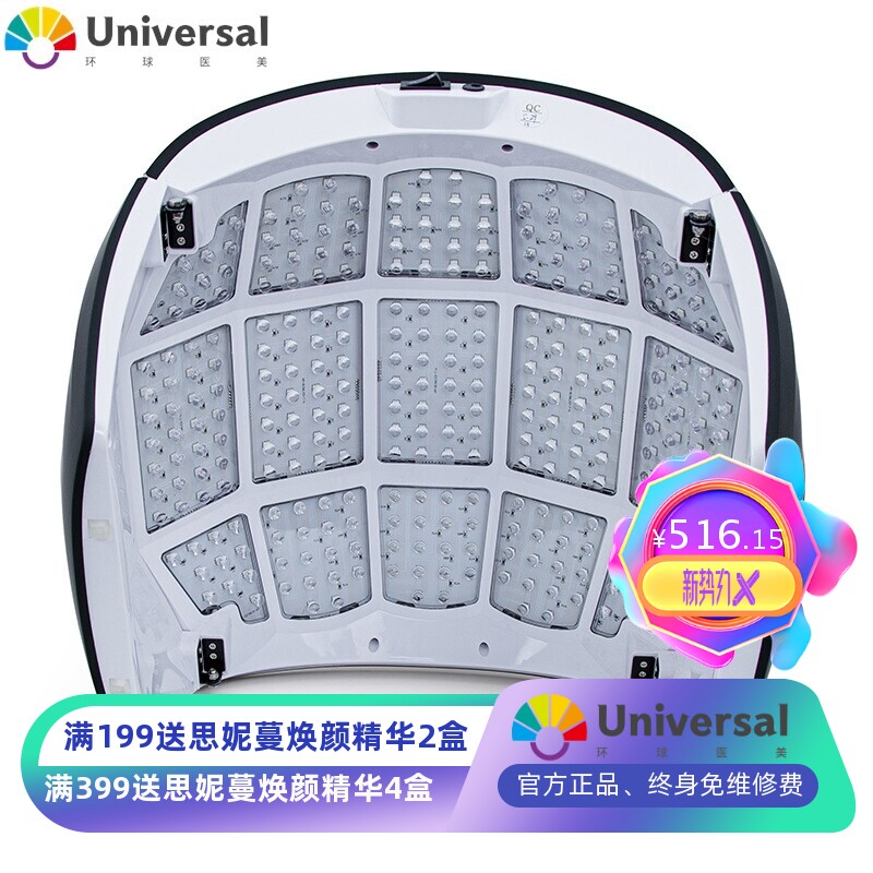 跨境LED光谱仪 可折叠红蓝光嫩肤祛痘PDT光子嫩肤美容仪器