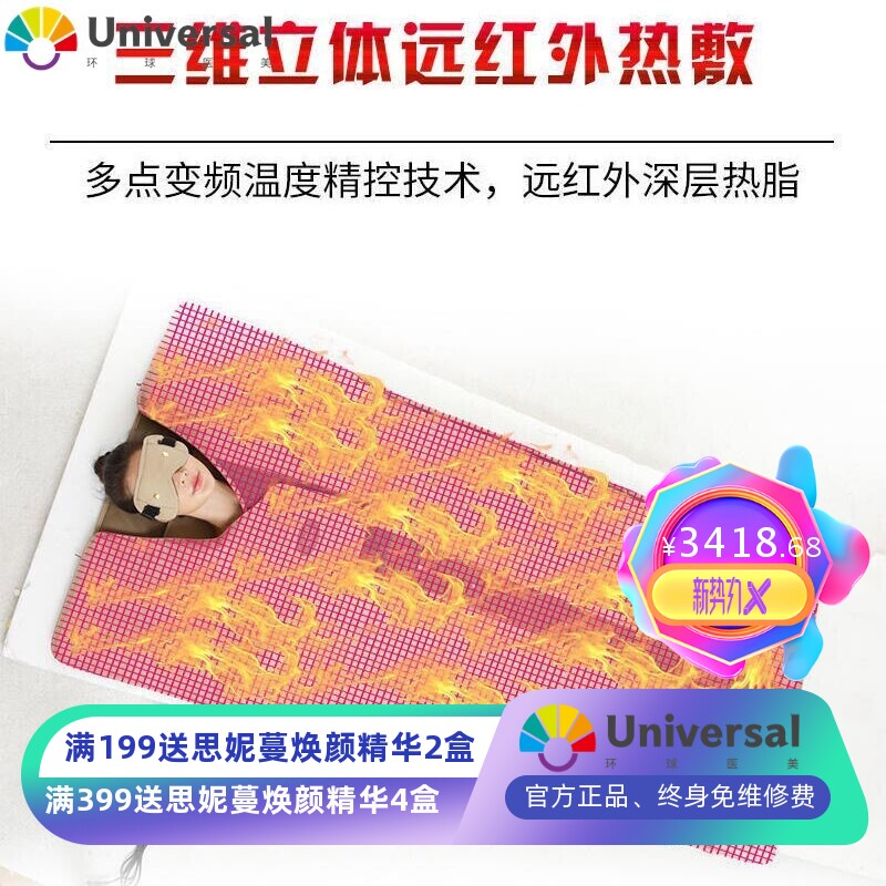 汗蒸毯全身气压按摩仪远红外汗蒸房砭石发汗袋排酸排湿美容院