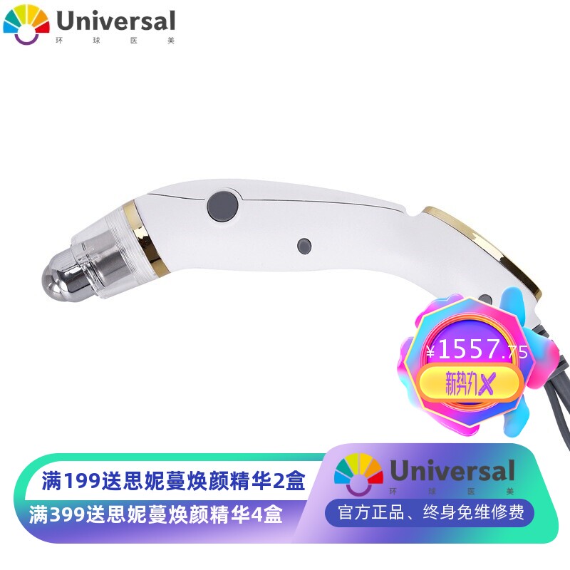 美眼仪眼部护理器 黄金眼美容仪器  眼袋美眼笔家用离子仪器