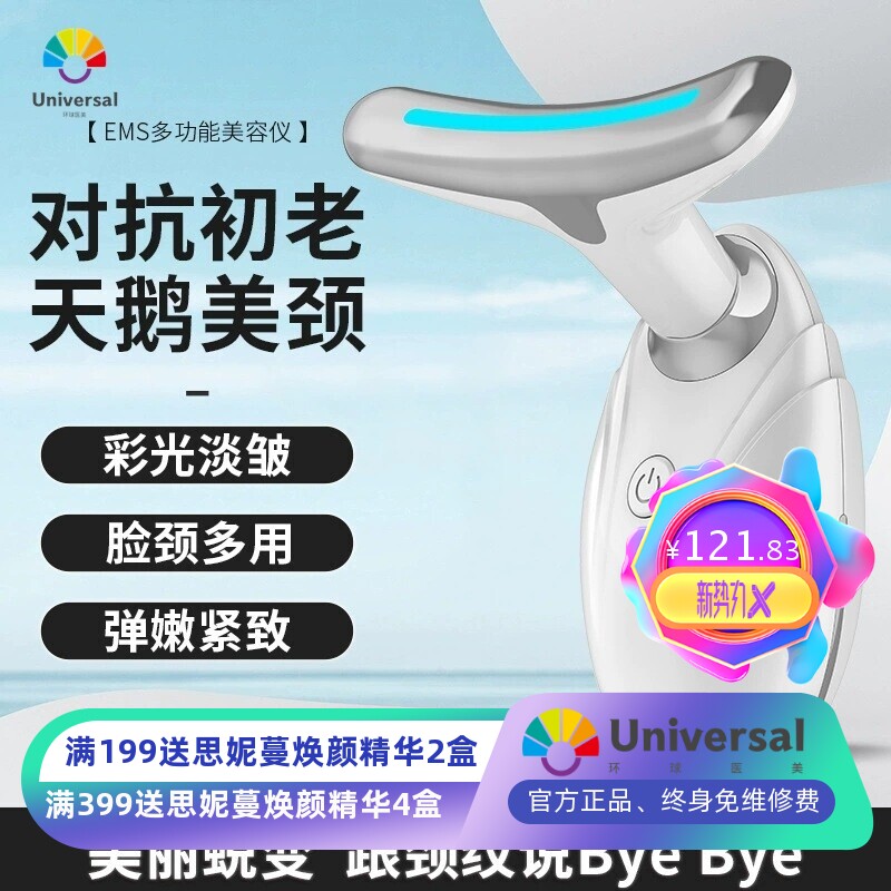 跨境美颈仪淡化颈纹颈部护理按摩仪提拉紧致去法令纹护颈仪美容仪