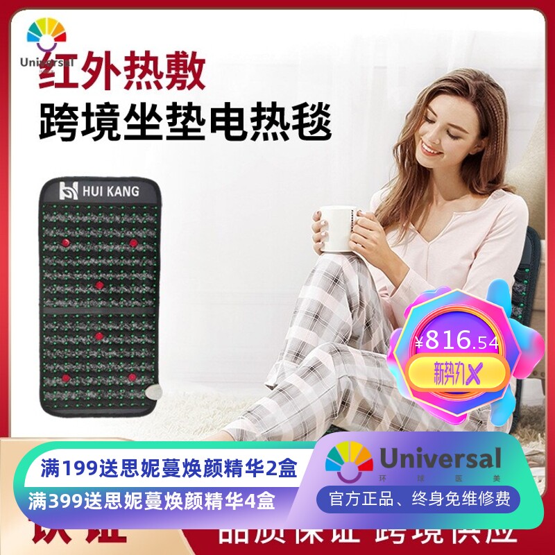 水晶石远红外热护理疗光子加热垫迷你小电热毯发热坐垫外贸款