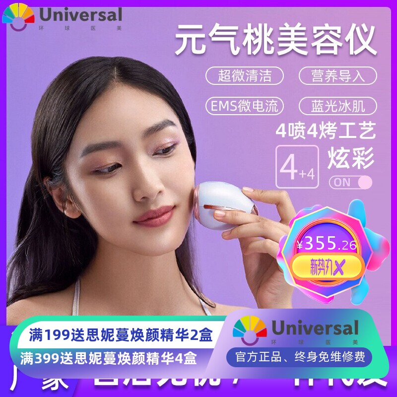 EMS微电流手持 冷热美容仪面部按摩仪恒温脸部眼部穴位仪器提拉
