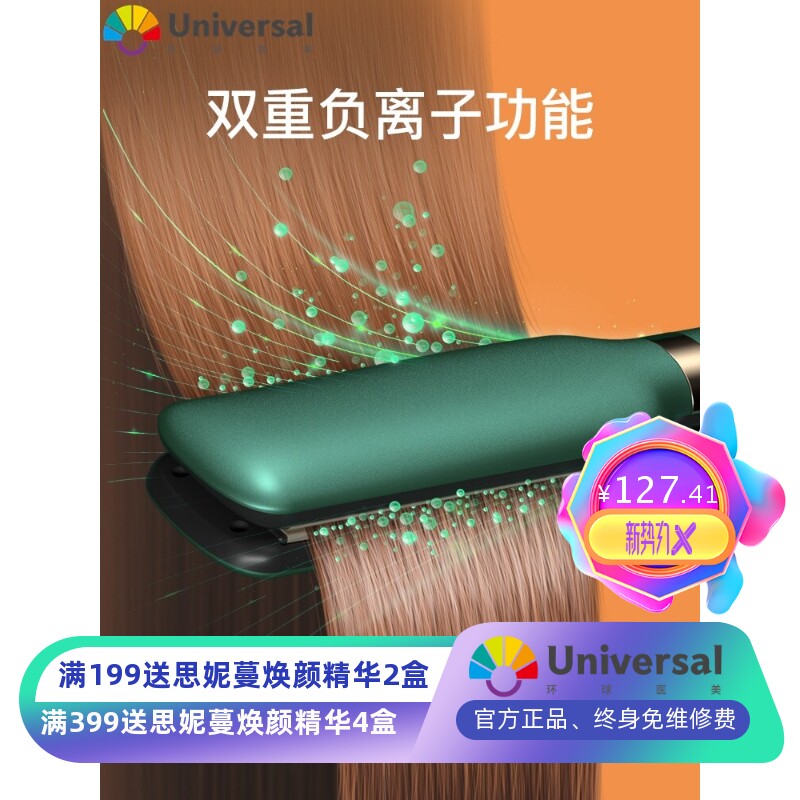 匹奇直发器电夹板熨板女负离子不伤发理发店适用懒人夹头发1483b