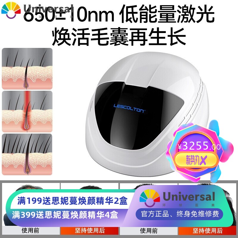 美国亚马逊激光生发仪生发帽生发头盔增发密发护发养发激光生发帽