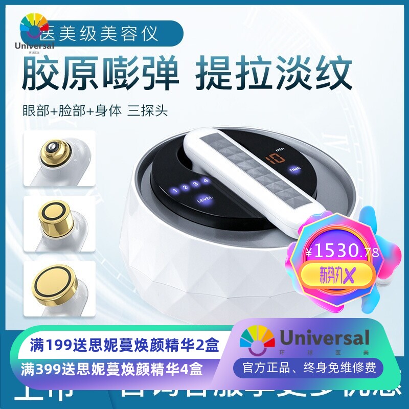 新品厂家直供多极嫩肤提拉紧致修复多合一面部身体导入美容精雕仪