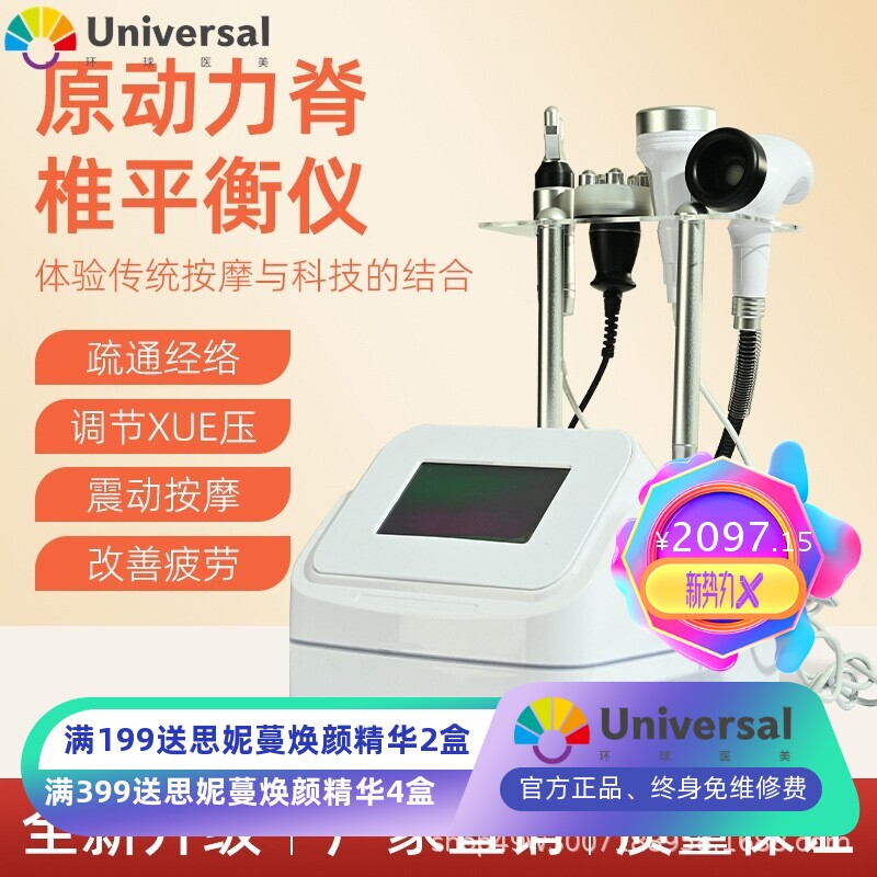 负压养生仪按摩美容院专用五行平衡经络疏通理疗刮痧拔罐美容仪器