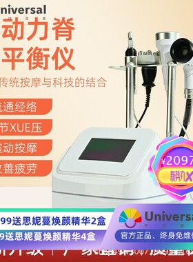 负压养生仪按摩美容院专用五行平衡经络疏通理疗刮痧拔罐美容仪器