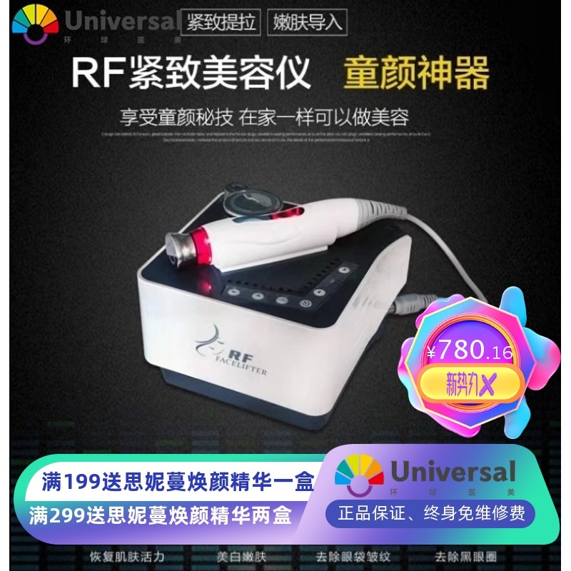 祛皱纹紧致美容仪紧致提拉美容仪器去眼袋双极抗皱导入仪眼部脸部