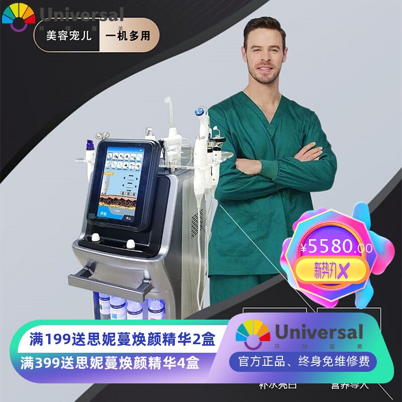 银河之星十二功能大气泡清洁导入雾化水光超导仪电子美容仪器厂家