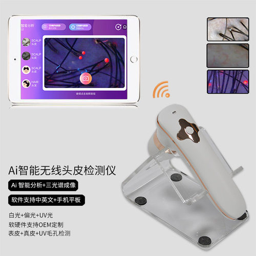 JHOT三光谱AI智能无线WIFI 头皮检测仪 生发馆毛囊毛发护理分析仪