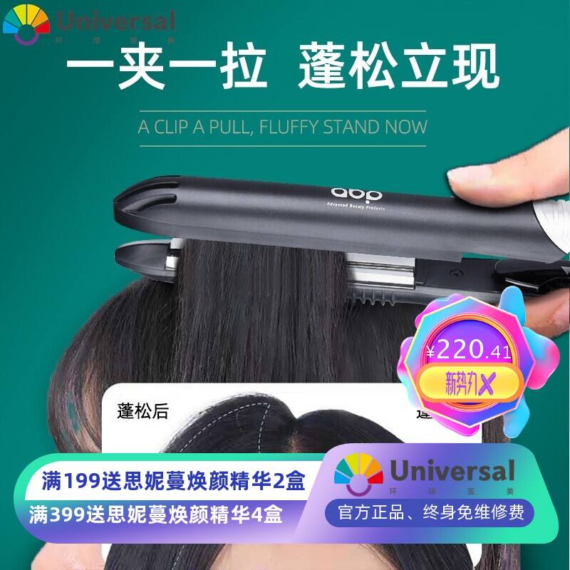 厂家美发直发器弧形夹板半圆韩国小U型凹凸卷发棒理发店专用C
