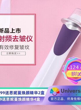 新款电子嫩肤美容仪 面部负离子电波红光除皱童颜仪美容仪祛痘棒