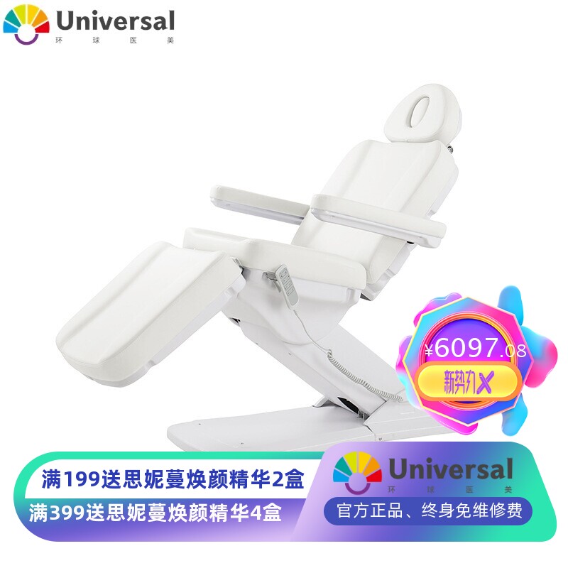 床椅两用刺青/纹绣/多功能电动折叠升降椅美容纹身床8394按摩床