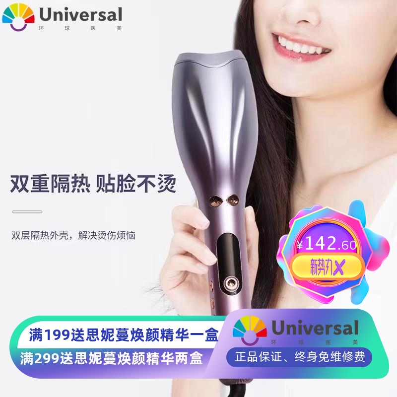 全自动卷发器负离子不伤发懒人卷发棒陶瓷多功能有线烫发器