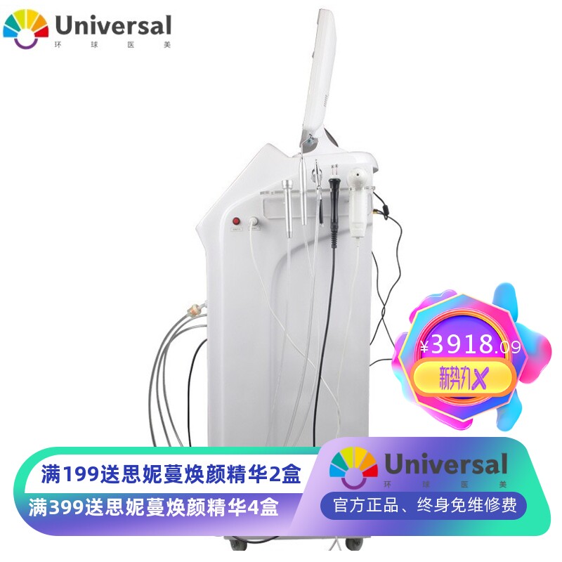 双屏水氧仪面部深层补水保湿嫩肤皮肤检测管理美容仪多功能注氧仪