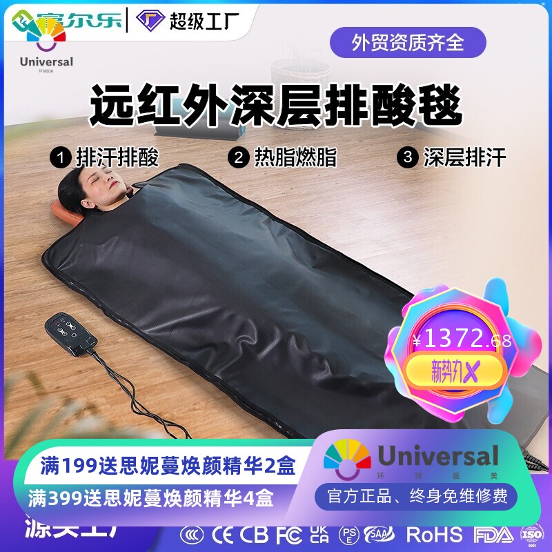 跨境爆款PU皮桑拿毯沙棘排酸排湿远红外线汗蒸袋美容院排酸毯