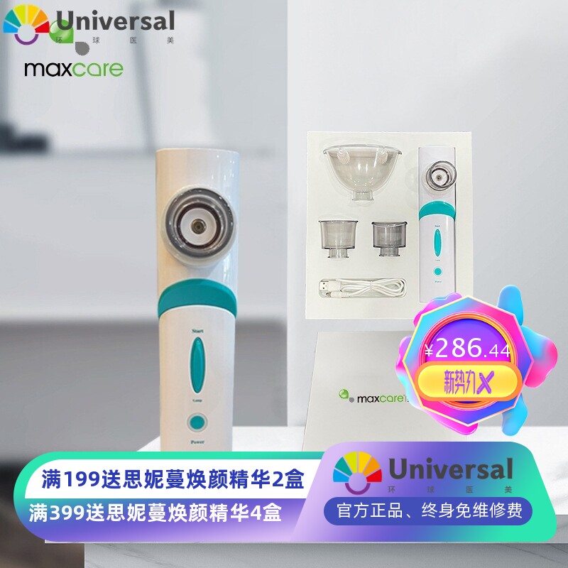 真空吻式按摩仪拔罐吸痧器疏通经络美容仪充电动SPA按摩仪
