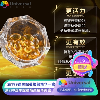 舒奈美紧润丹升级版美容院私密护理套盒紧致保养私护