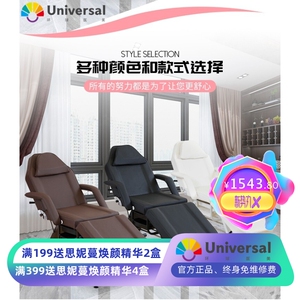 朝腾折叠美容床纹绣床微整容美体按摩纹身床美容床