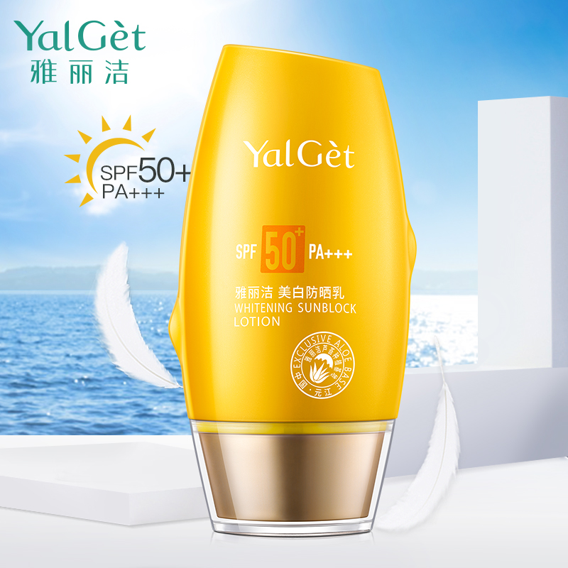 美白学生户外全身面部防晒乳