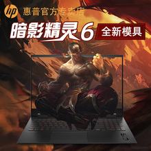 2020年新款上市 正品HP/惠普暗影精灵6代光影紫白 暗夜学生办公电竞吃鸡便携游戏手提笔记本电脑7 十代酷睿I5