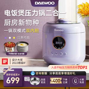 大宇新款电压力锅家用小型智能全自动4L电饭煲高压锅旗舰店正品