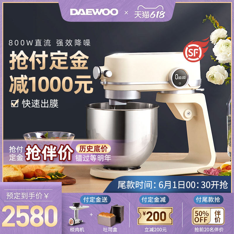 3韩国大宇厨师机家用小型多功能全自动揉面搅拌打面活面台式和面机