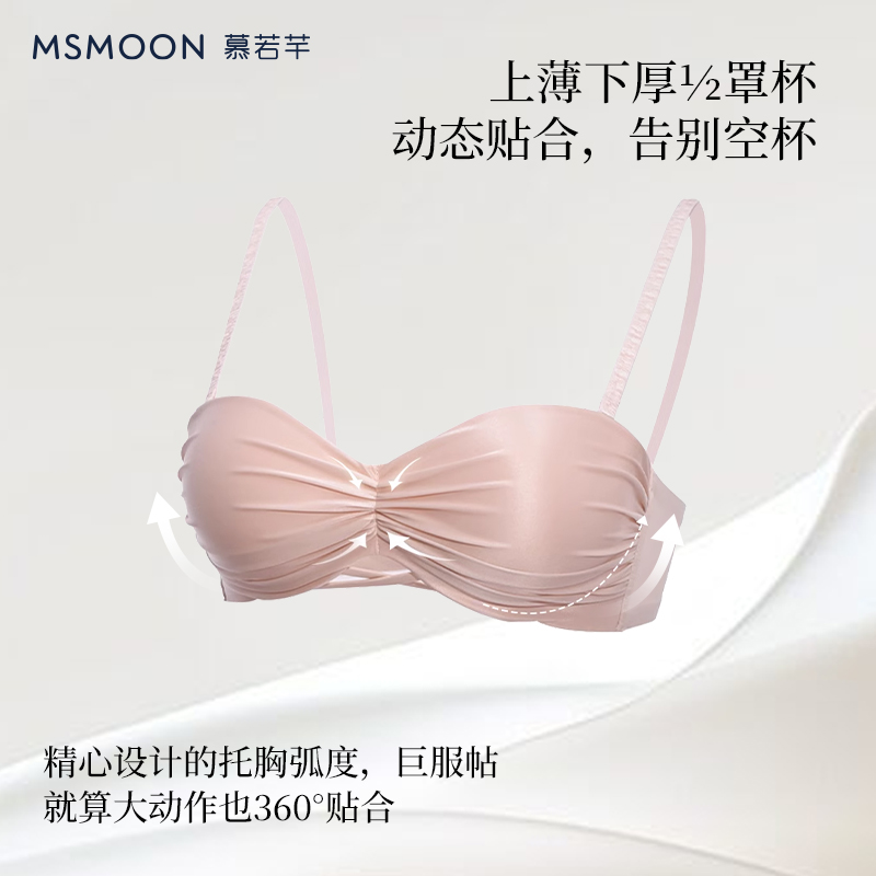 慕若芊无痕无钢圈小胸显大内衣