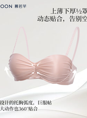 慕若芊【断码清仓】在逃公主系列小胸内衣无钢圈聚拢女软支撑内衣