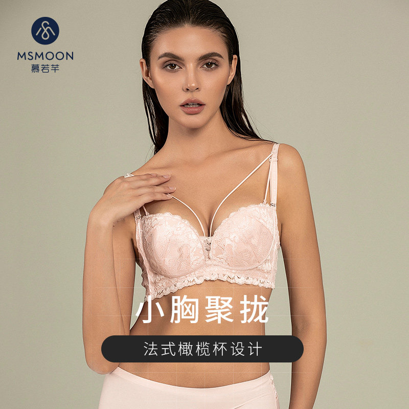 慕若芊怦然心动内衣女无钢圈法式蕾丝小胸聚拢调整型文胸套装