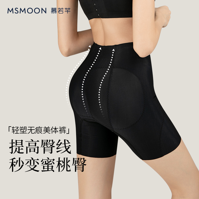 慕若芊收腹提臀裤产后塑形