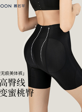 慕若芊轻塑无痕美体裤产后塑形收胯收腹束腰塑身裤束腰裤强力收腹