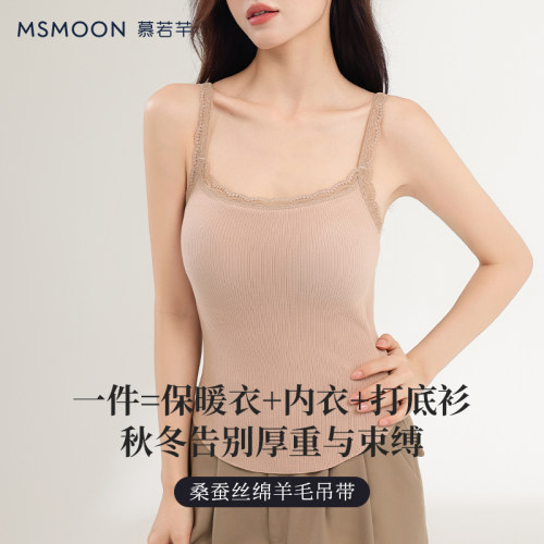 慕若芊小吊带保暖背心