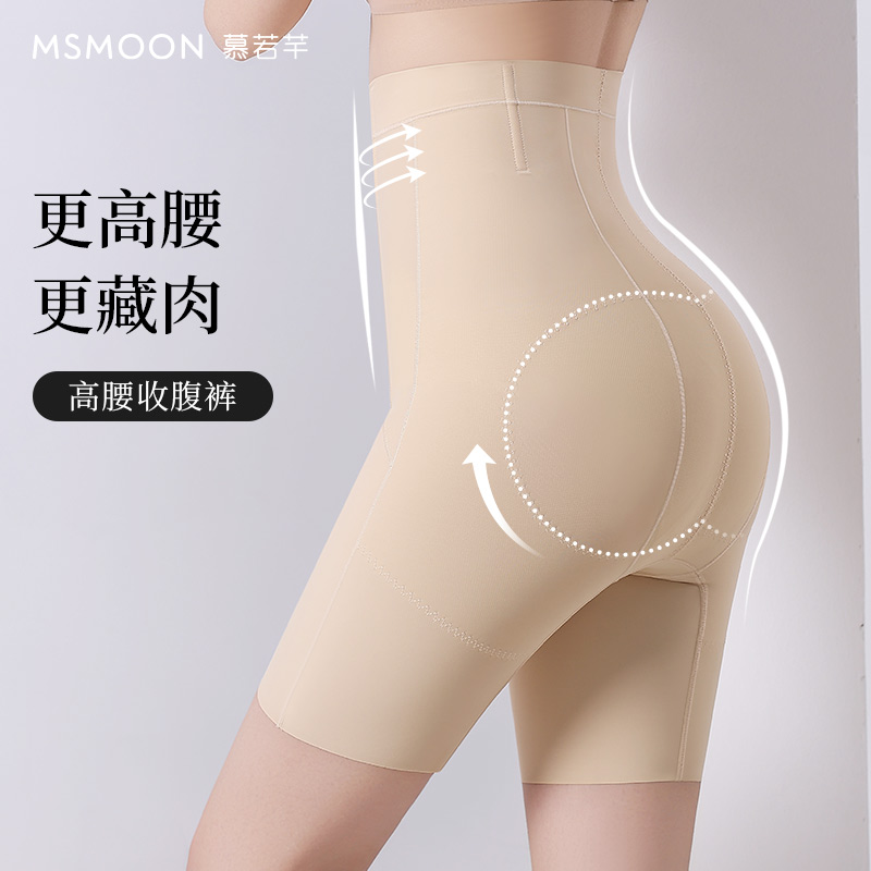 慕若芊收腹提臀裤高腰塑形收腹裤