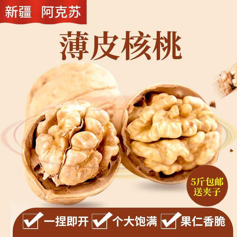 185薄皮散装香纸核桃新货原味