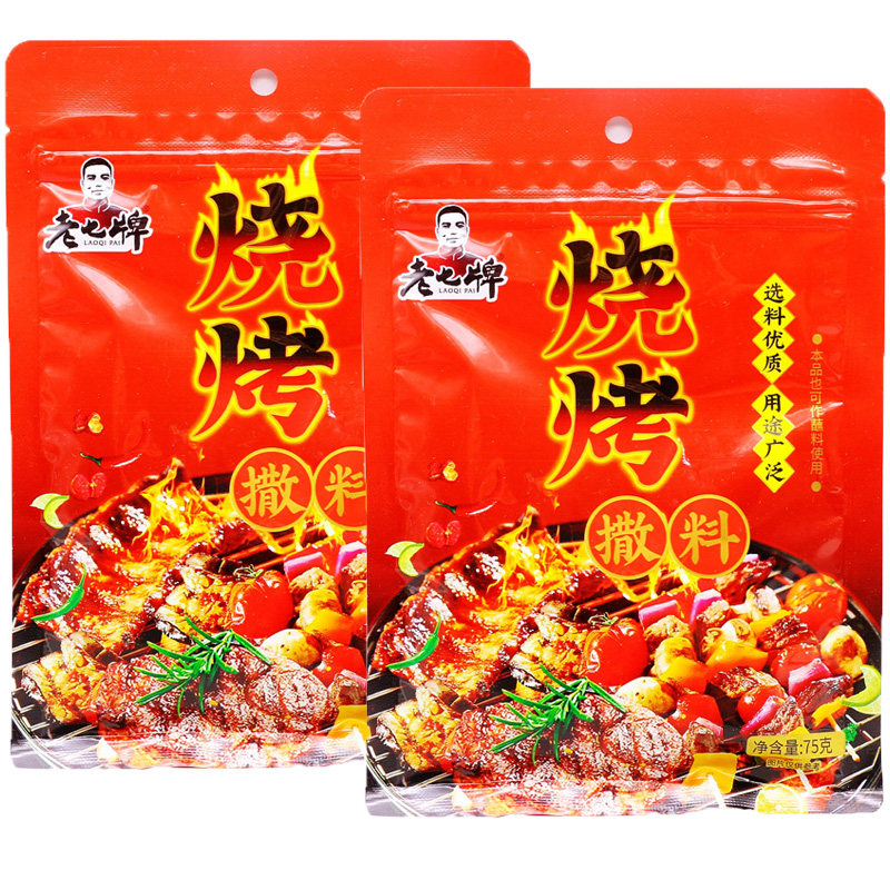 老七牌烧烤撒料75克X5袋装家用商用烤肉烤鱼烤鸡炒菜多用途作料