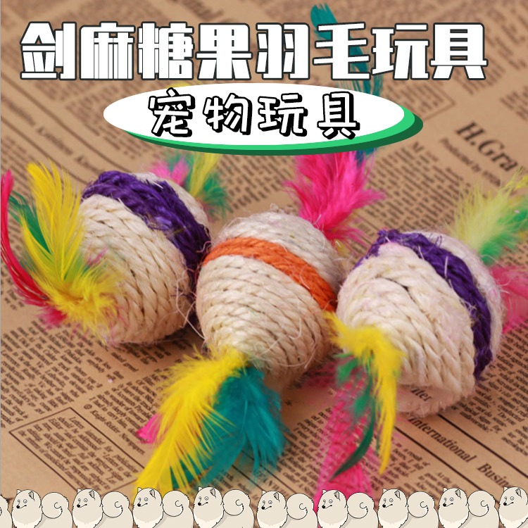宠物剑麻玩具球两头带羽毛 剑麻糖果 宠物猫咪玩具 猫抓球 猫抓球|ruв категории животное/Животное питание и принадлежностей, кошка/собака игрушка, узел игрушки - от Buy2taobao.com для оказания профессиональной услуги покупки агента Taobao