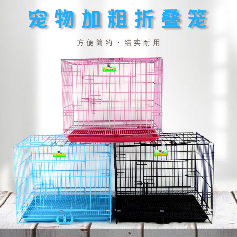 狗笼子泰迪笼子加粗折叠笼室内小型犬宠物猫笼中型犬笼狗窝带厕所_虎窝淘