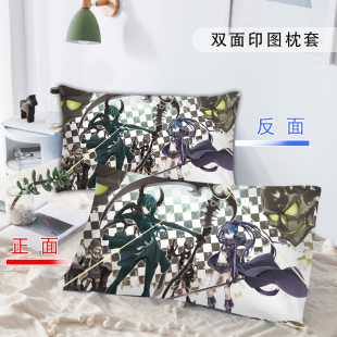 DIY卡通动漫黑岩射手枕套学生男女单人单个48cmx74cm磨毛枕芯套子