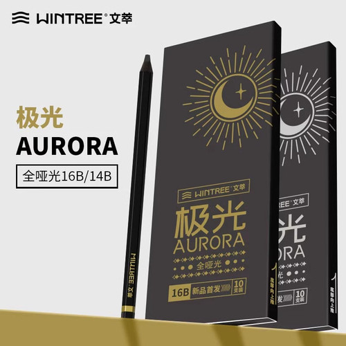 文萃炭笔美术生专用软碳艺考写生速写碳铅特软铅笔14B软性笔16b