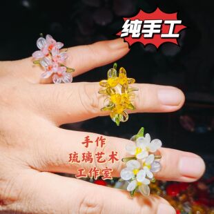 淄博琉璃5朵花朵蝴蝶戒指原创设计玻璃桂花梨花小众饰品拍照网红
