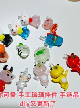 博山琉璃出口创汇库存琉璃趣味可爱手工串珠diy手机项链串饰配件